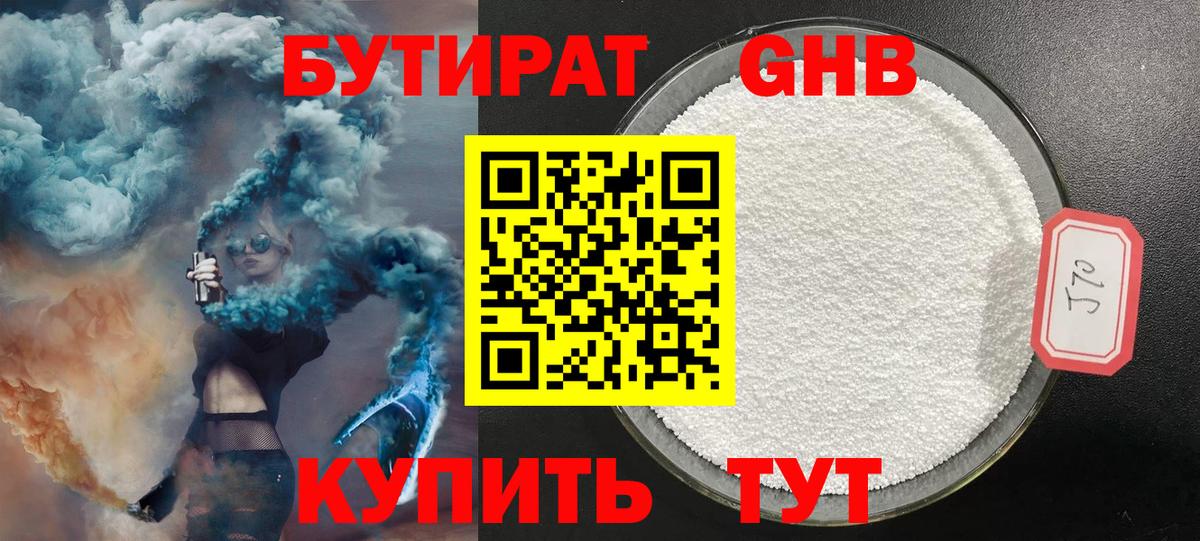 БУТИРАТ оксана  БУТИРАТ  Бийск  Вход с VPN 