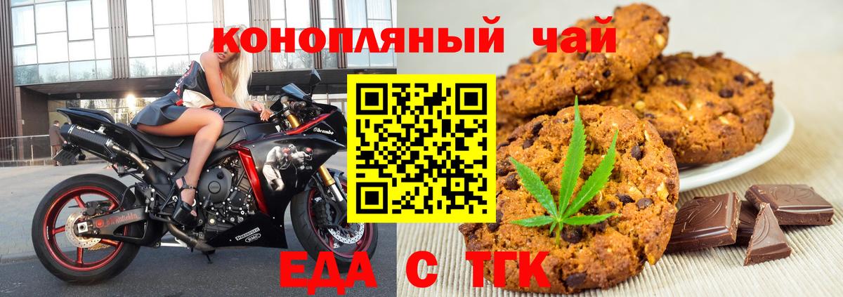 Canna-Cookies марихуана Бийск
