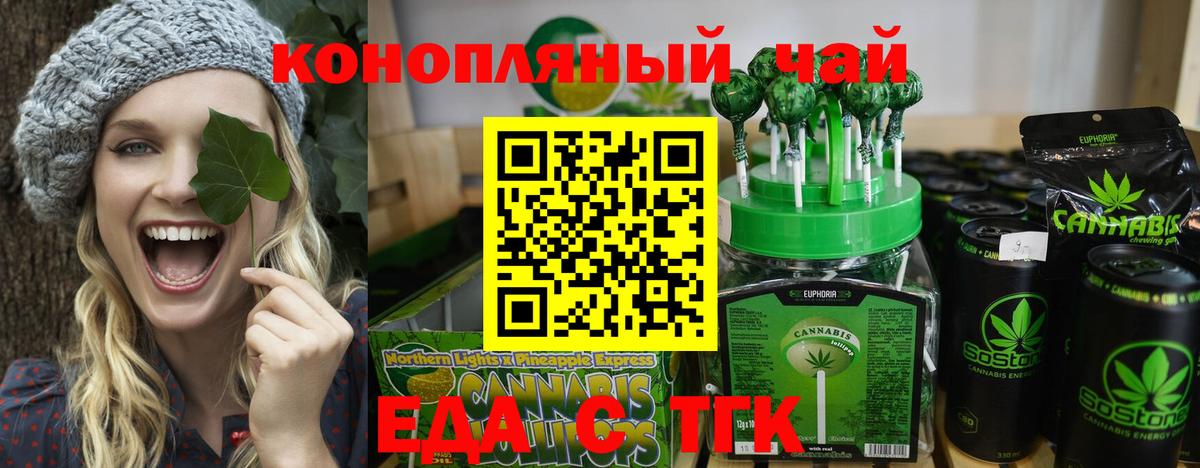 Бийск  Canna-Cookies конопля  Вход с VPN 