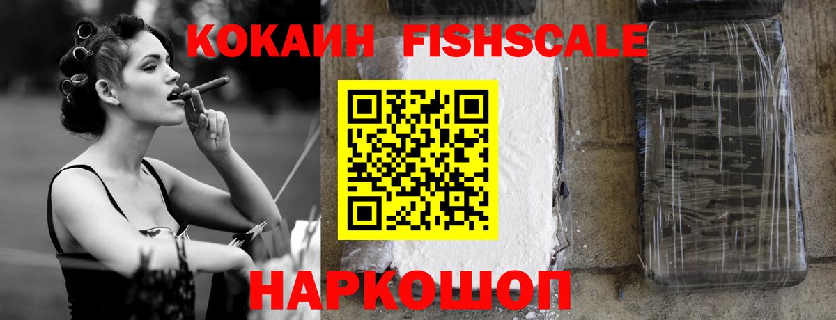 КОКАИН 99%  COCAIN Эквадор  Cocaine  Бийск  Вход с VPN 