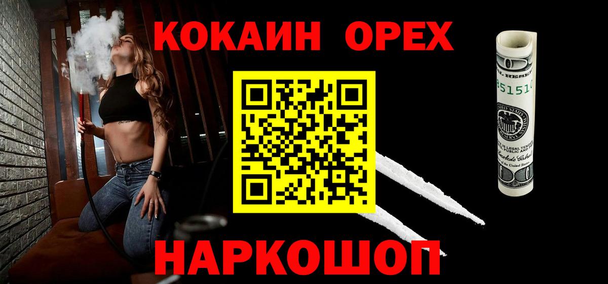 Cocaine VHQ Бийск