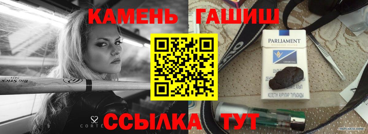 ГАШИШ гарик Бийск