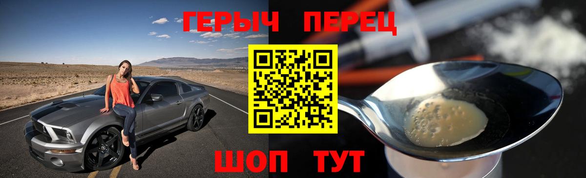 Героин афганец  Вход с VPN  ГЕРОИН  Бийск 