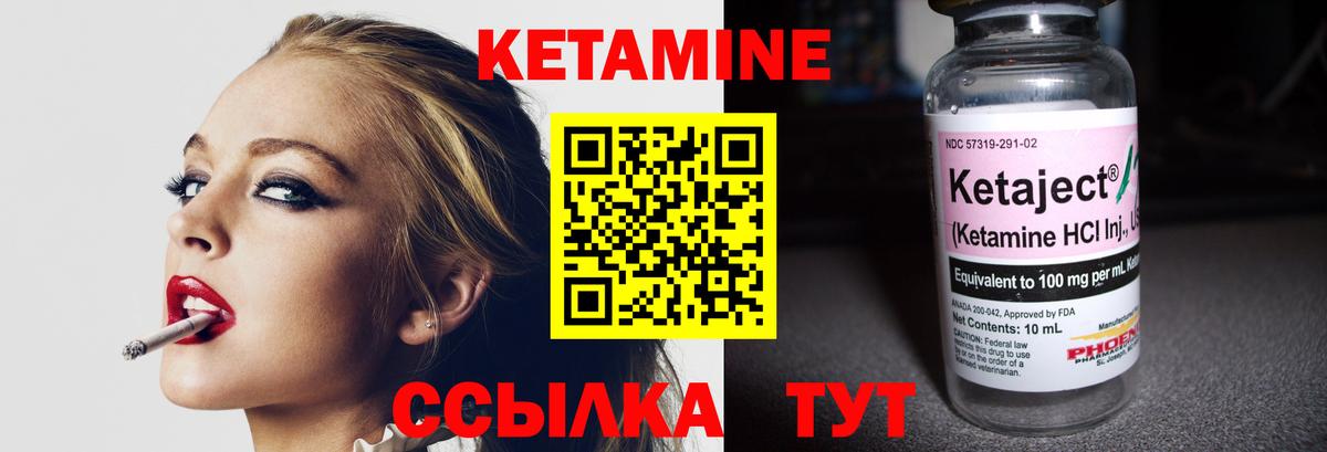 Бийск  Кетамин VHQ  Вход с VPN 