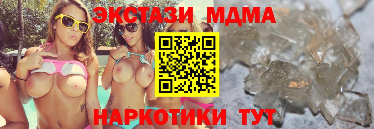 MDMA crystal Бийск