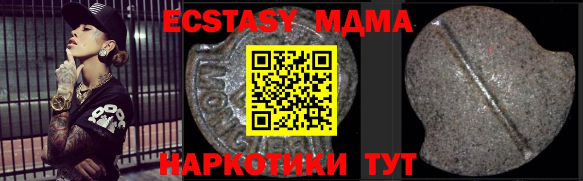 Бийск  MDMA crystal  МДМА  Вход с VPN  MDMA crystal 