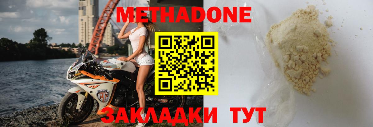 Бийск  Метадон VHQ  Метадон VHQ  Вход с VPN 