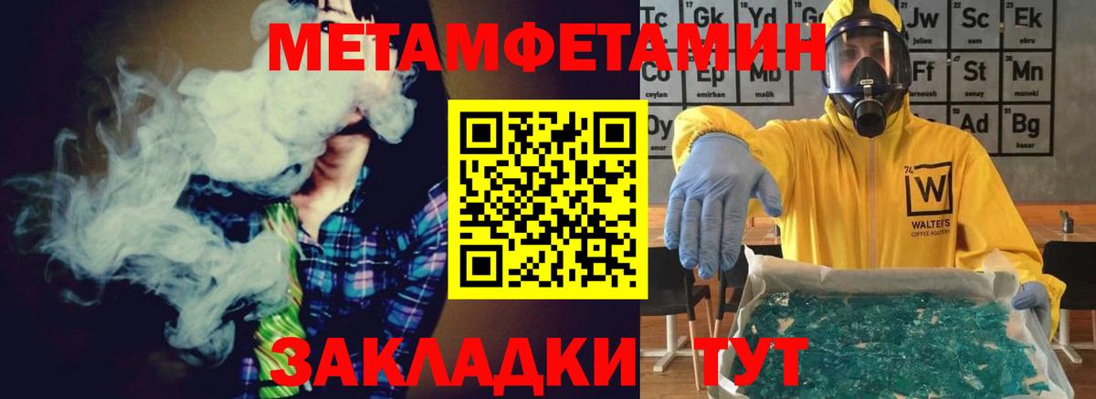 МЕТАМФЕТАМИН витя Бийск
