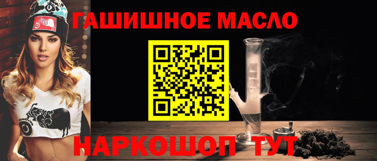 Дистиллят ТГК жижа  Вход с VPN  Бийск  ТГК гашишное масло 