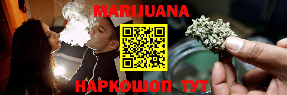 Марихуана White Widow Бийск