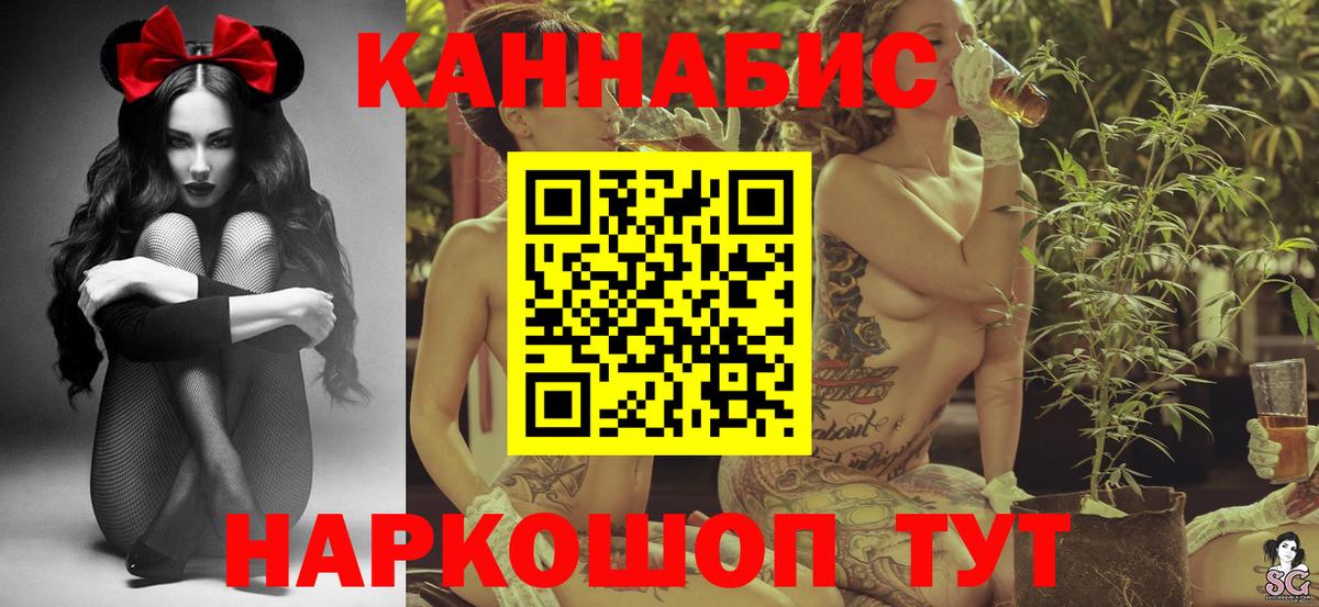 МАРИХУАНА марихуана  Бошки Шишки гибрид  Вход с VPN  Бийск  Каннабис тримм 